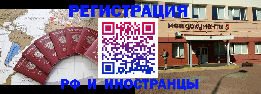 прописка регистрация в Корсакове