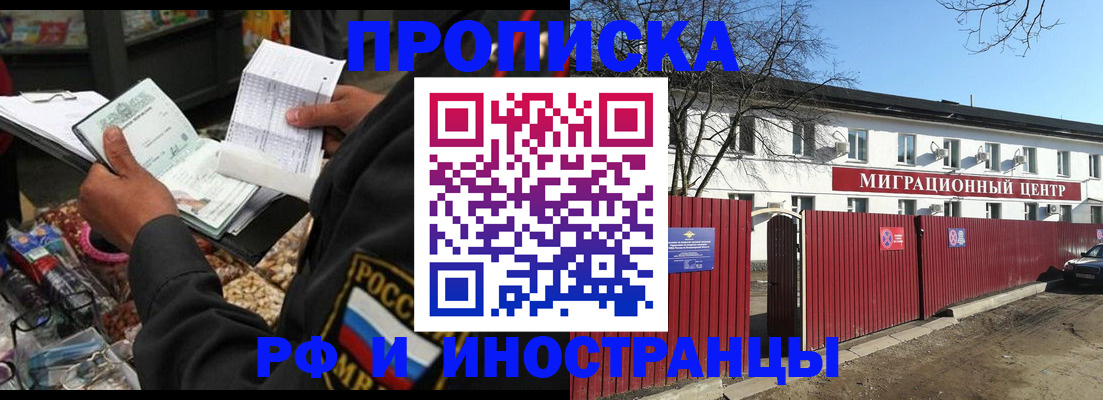 прописка поиск в Корсакове