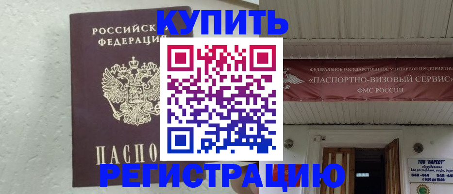 временная регистрация гарантия в Корсакове